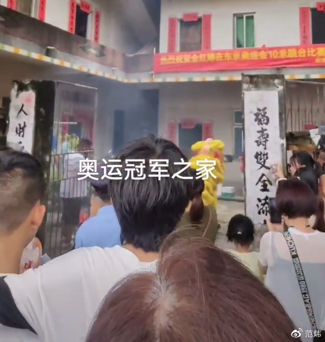 全红婵家中遭围堵,责任在各大网络平台休闲区蓝鸢梦想 - Www.slyday.coM 全红婵家中遭围堵,责任在各大网络平台休闲区蓝鸢梦想 - Www.slyday.coM