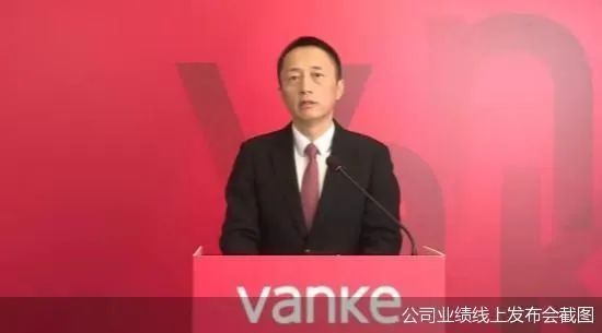 郁亮致歉!万科取消所有高管层级,所有人上“前线”!休闲区蓝鸢梦想 - Www.slyday.coM 郁亮致歉!万科取消所有高管层级,所有人上“前线”!休闲区蓝鸢梦想 - Www.slyday.coM