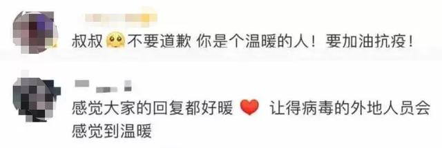 永康确诊司机自责致歉冲上热搜,企业老板表示不会辞退,等他回来上班休闲区蓝鸢梦想 - Www.slyday.coM 永康确诊司机自责致歉冲上热搜,企业老板表示不会辞退,等他回来上班休闲区蓝鸢梦想 - Www.slyday.coM