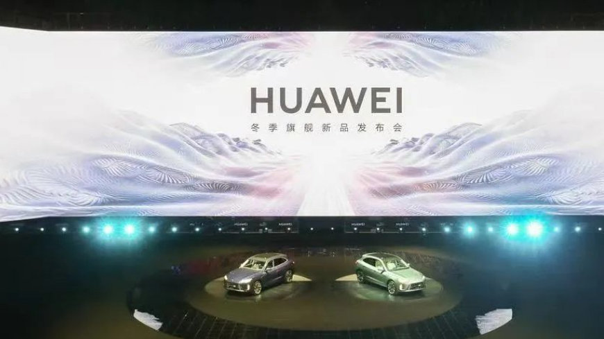 合则亏、分则死！谁能破解赛力斯的华为难题？