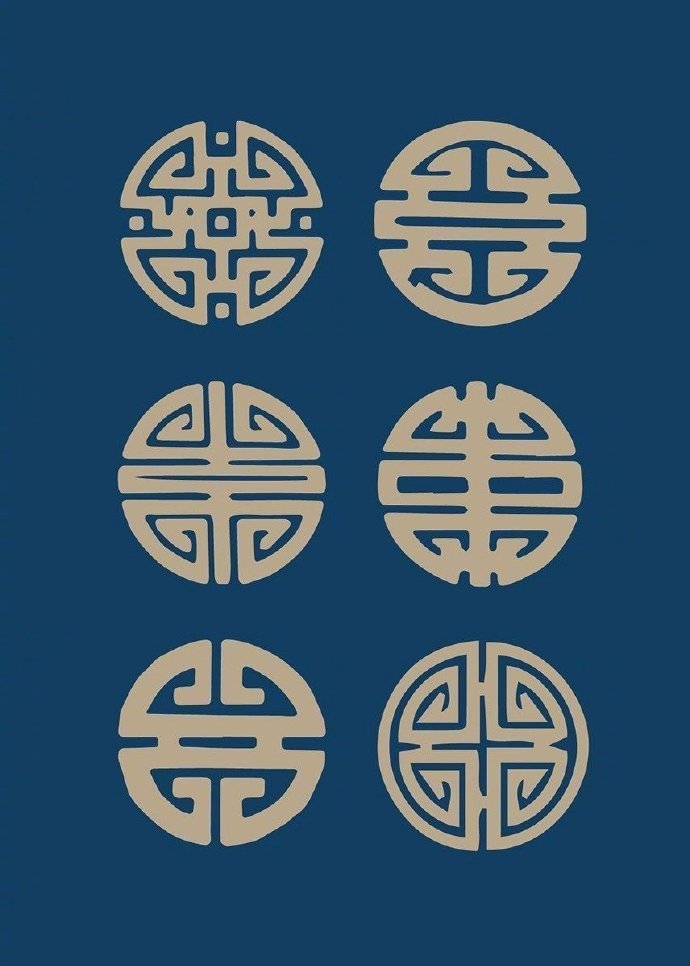 中式传统 纹样集锦