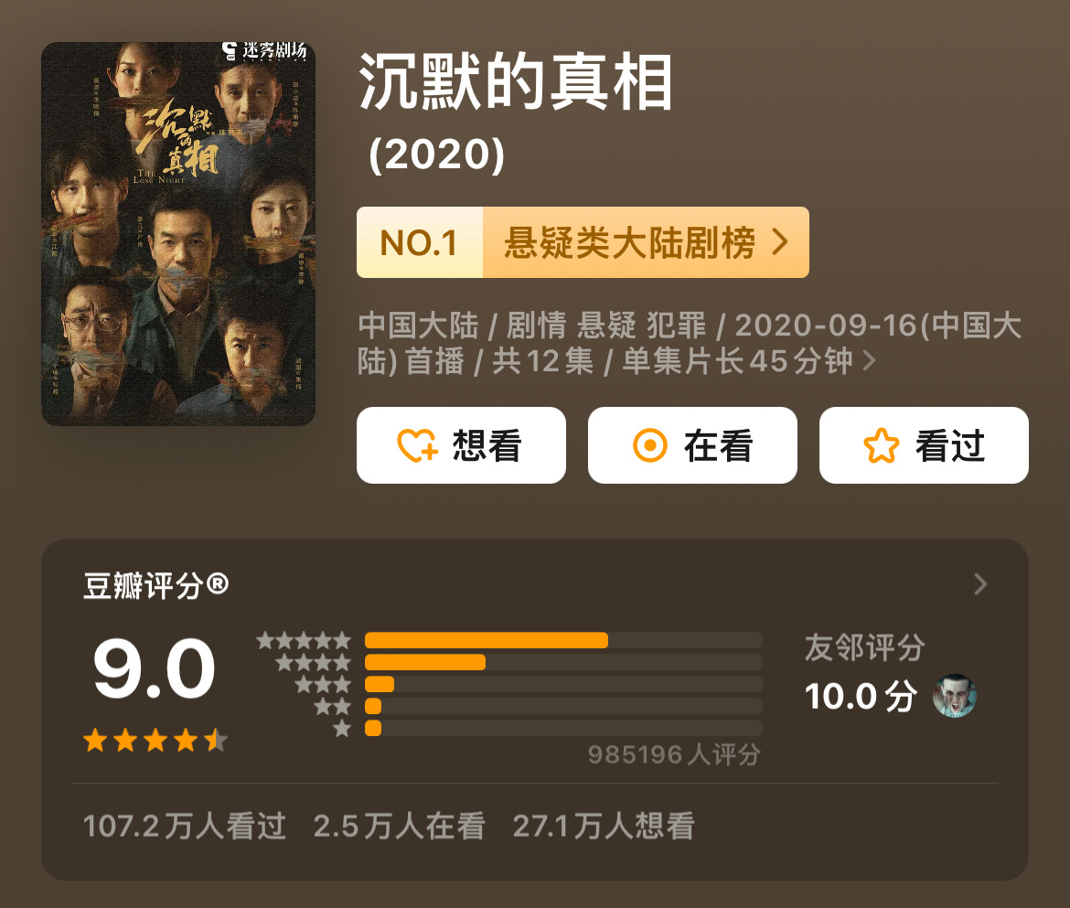 不可能什么剧都12集播完，如果非要按照12集走…