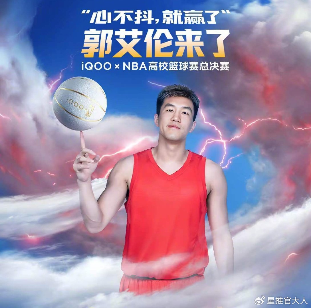 官宣喜讯，郭艾伦上任，亮相新岗位，合同曝光，和朱芳雨互动惊喜