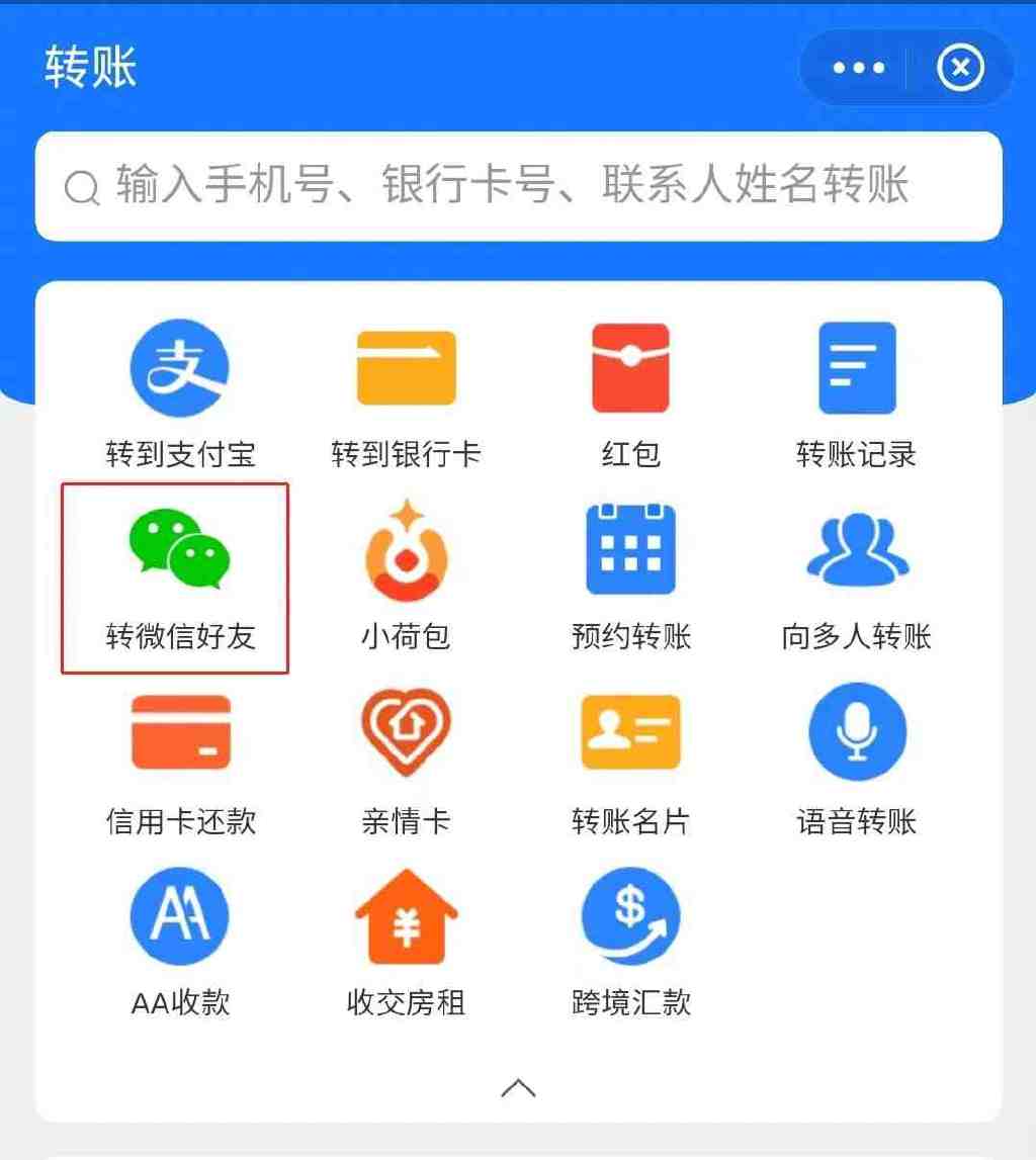支付宝已支持给微信QQ好友转账了?记者实测:有用,但不多休闲区蓝鸢梦想 - Www.slyday.coM 支付宝已支持给微信QQ好友转账了?记者实测:有用,但不多休闲区蓝鸢梦想 - Www.slyday.coM