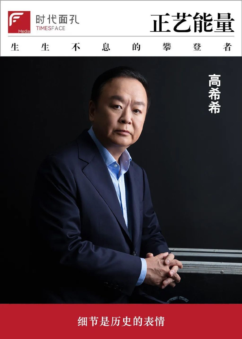 高希希作品