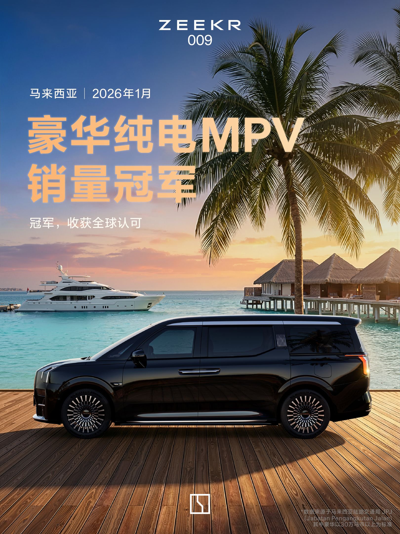 甄子丹成为极氪009车主，称其与叶问一样能打