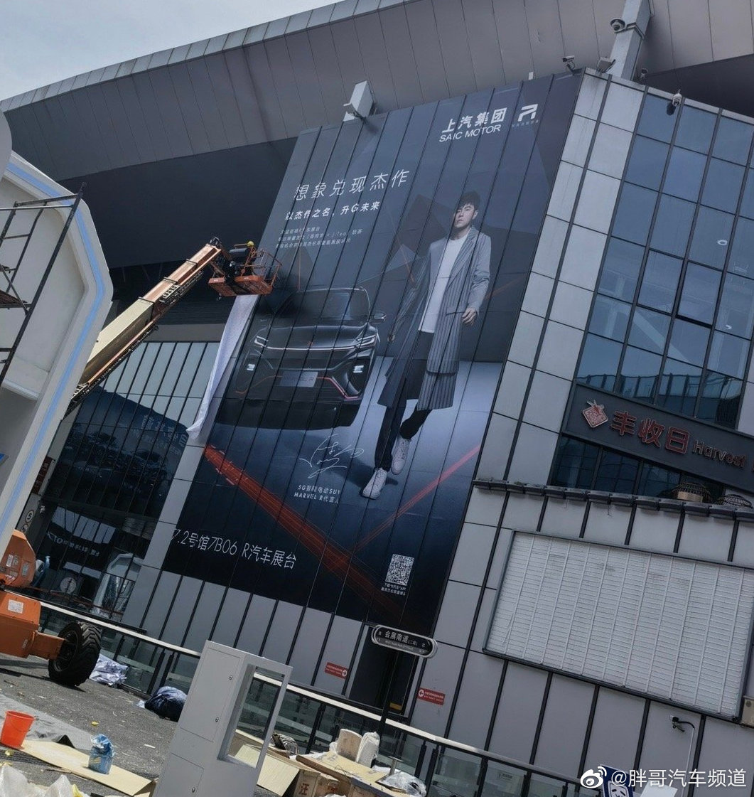 原来 是上汽R汽车，上海车展亮相了……