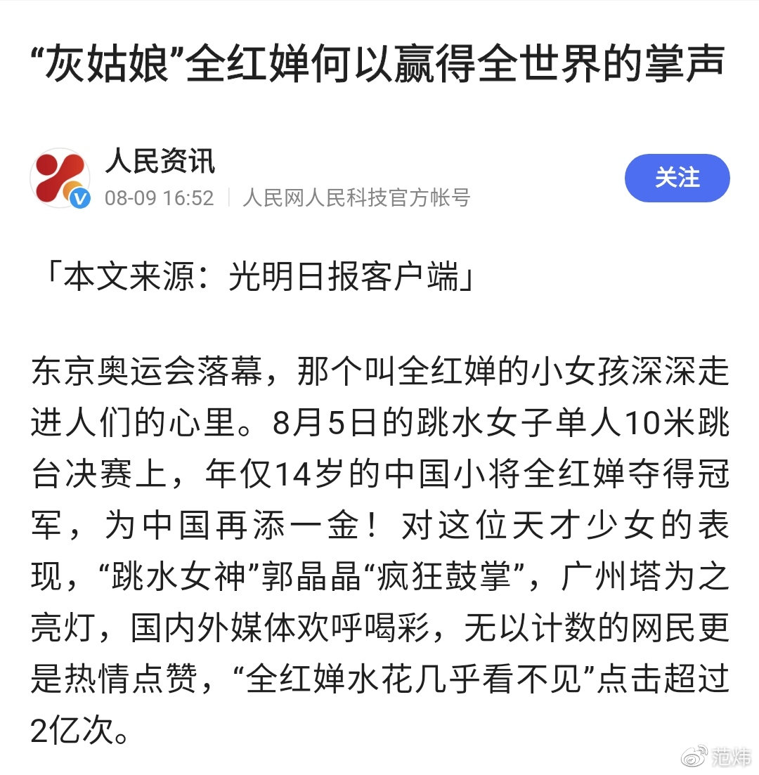 全红婵家中遭围堵,责任在各大网络平台休闲区蓝鸢梦想 - Www.slyday.coM 全红婵家中遭围堵,责任在各大网络平台休闲区蓝鸢梦想 - Www.slyday.coM