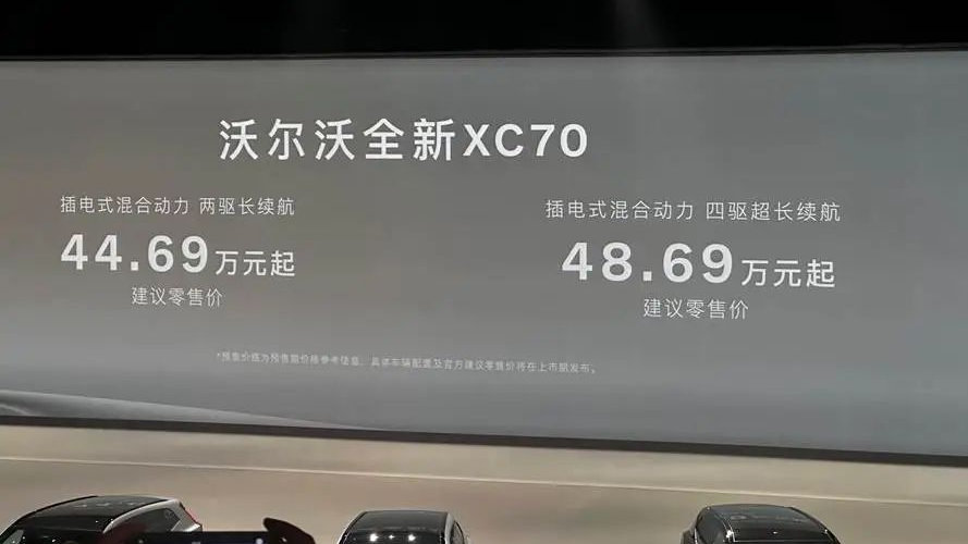于柯鑫谈沃尔沃XC70：既要守住基本盘，也要突围新能源