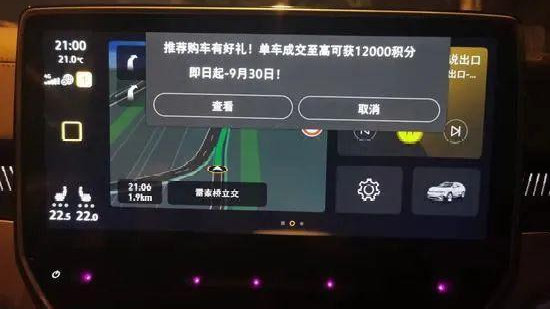 行车途中屏幕弹广告，广告不可避免，用户只能接受？