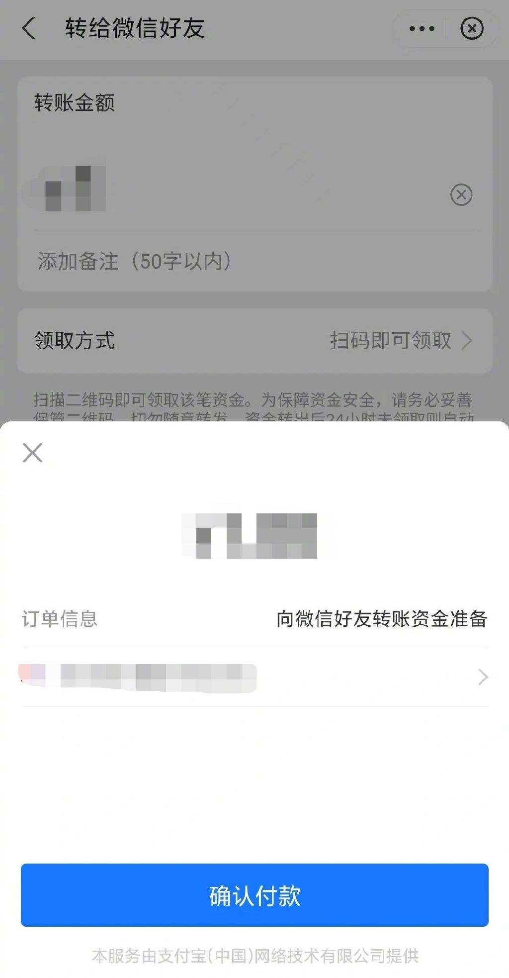 支付宝已支持给微信QQ好友转账了?记者实测:有用,但不多休闲区蓝鸢梦想 - Www.slyday.coM 支付宝已支持给微信QQ好友转账了?记者实测:有用,但不多休闲区蓝鸢梦想 - Www.slyday.coM