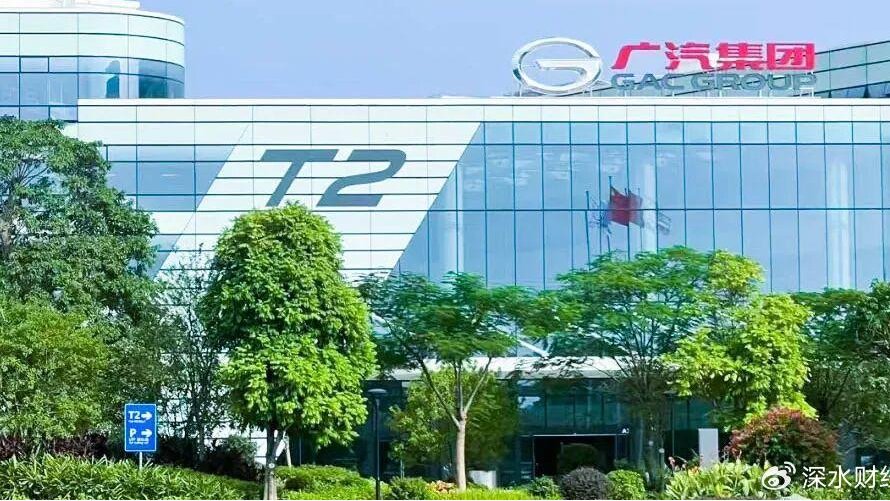 上市以来最差三季报，广汽集团出路在哪？