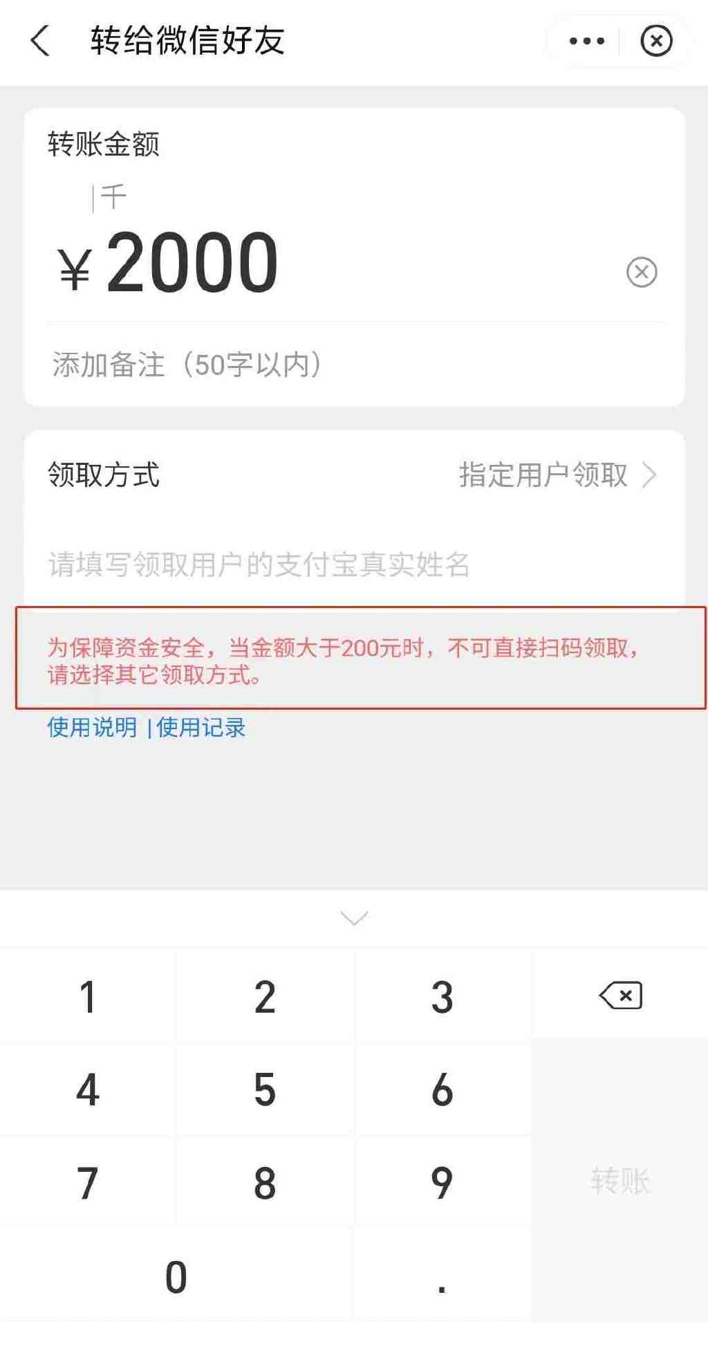 支付宝已支持给微信QQ好友转账了?记者实测:有用,但不多休闲区蓝鸢梦想 - Www.slyday.coM 支付宝已支持给微信QQ好友转账了?记者实测:有用,但不多休闲区蓝鸢梦想 - Www.slyday.coM