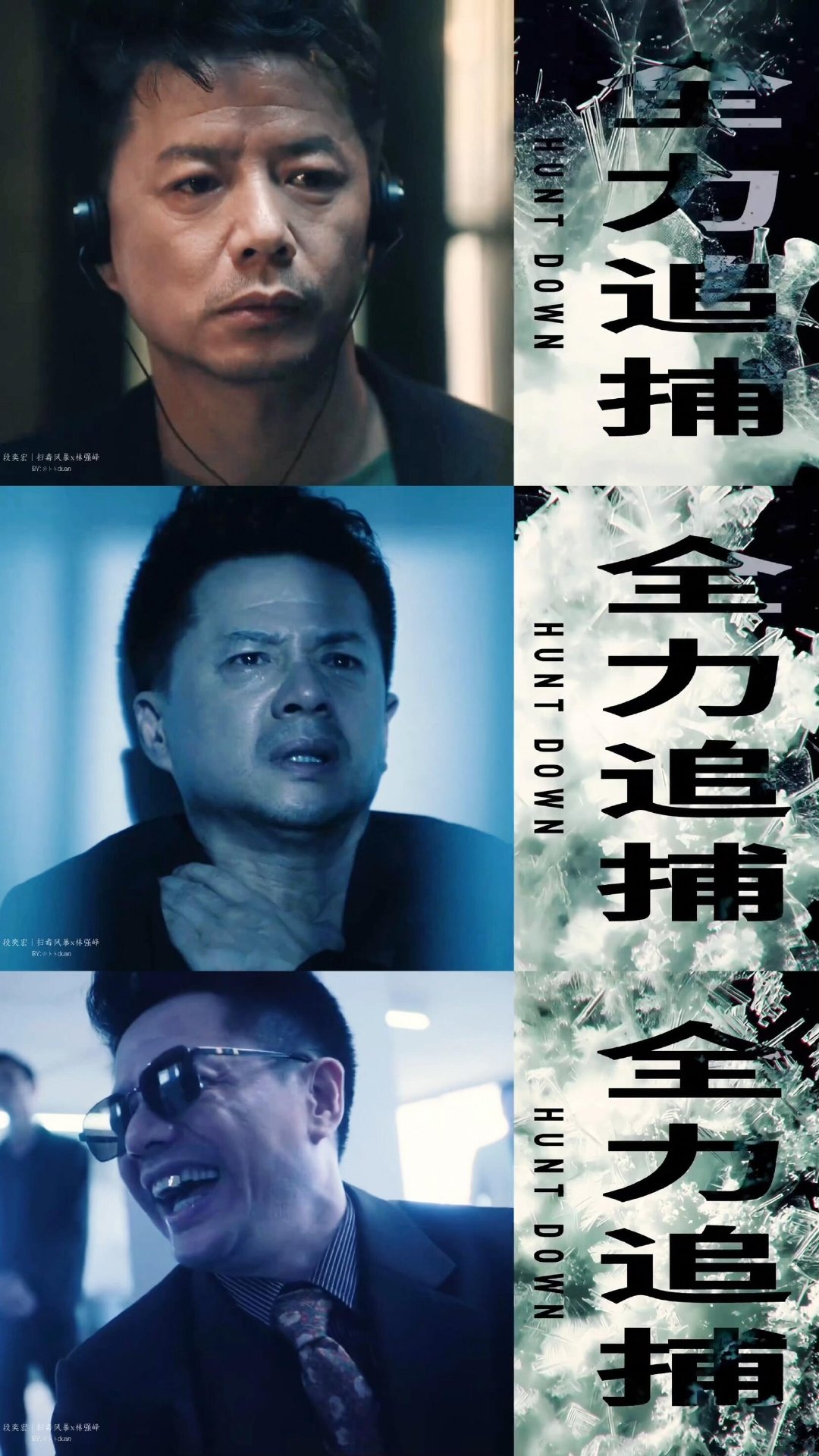 五百导演4年后再拍扫毒风暴，段奕宏秦昊对飙演技