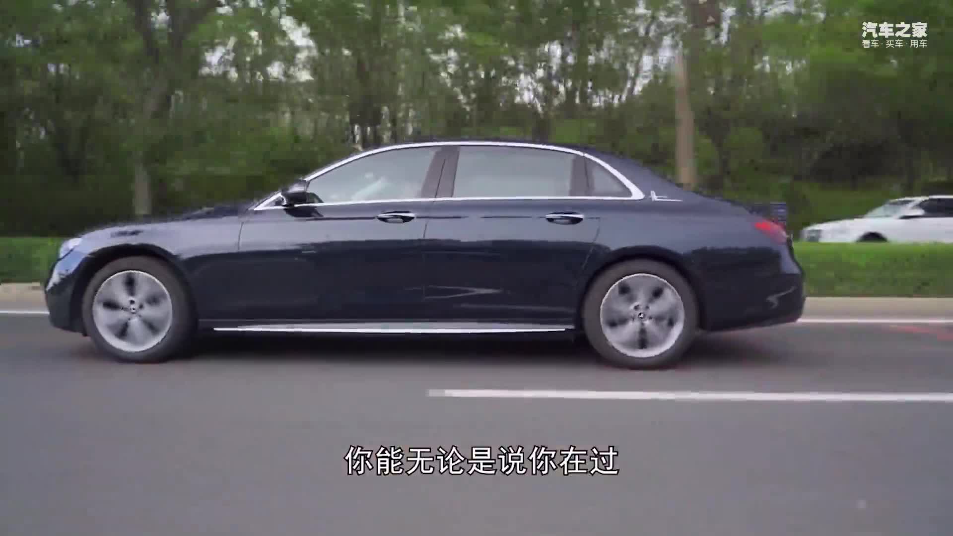 【奔驰2021款E级】——新款E级底盘相比老款要紧凑些