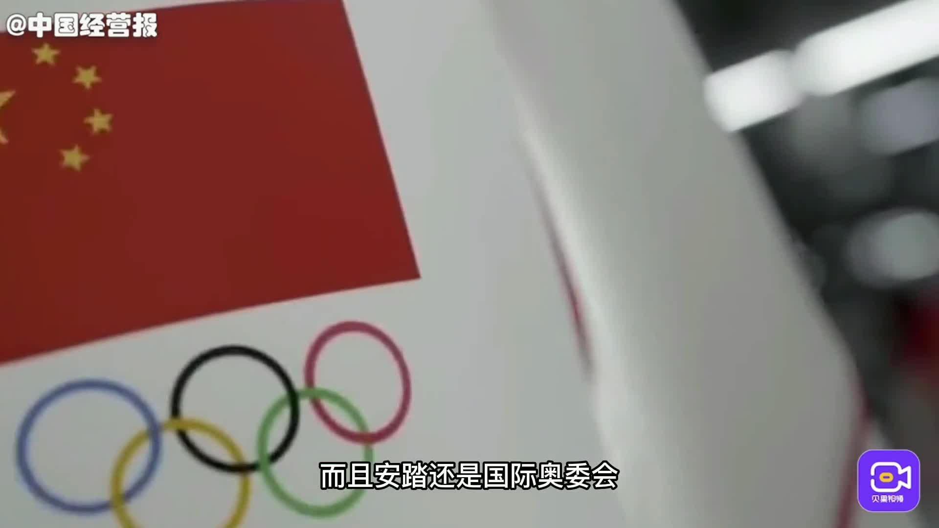 视频｜日本赞助商集体打“退堂鼓” 为何中国企业对东京奥运会热情不减？
