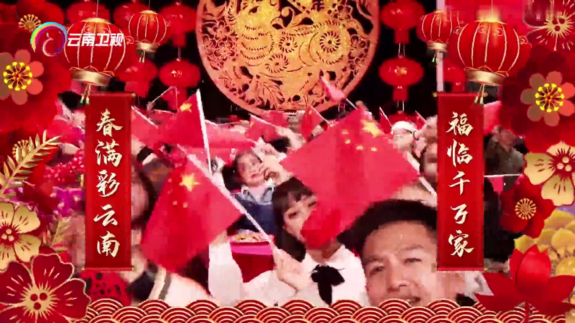 2022年云南省春节联欢晚会亮点抢先看