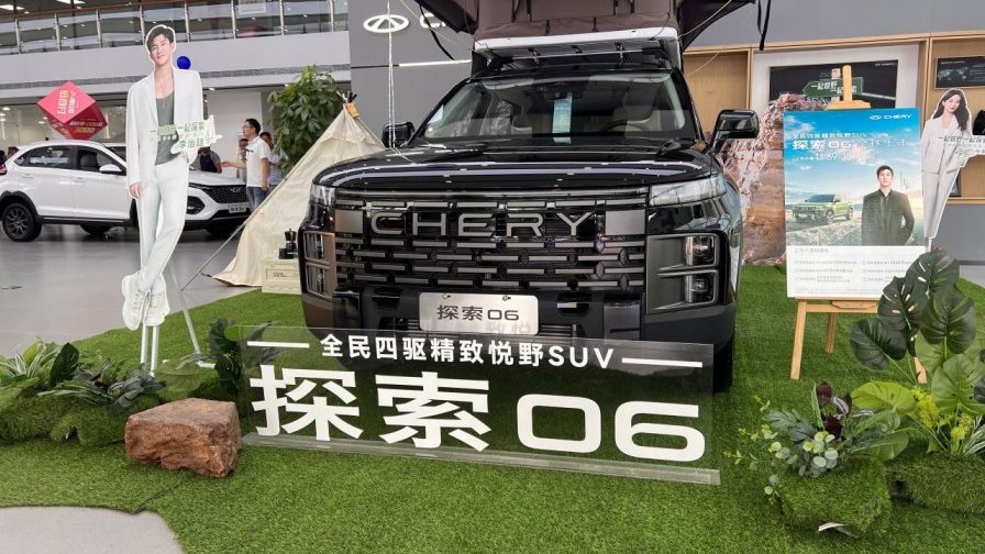 奇瑞终端销售渠道新典范：吉林华通.吉林华星奇瑞4.0形象店开业