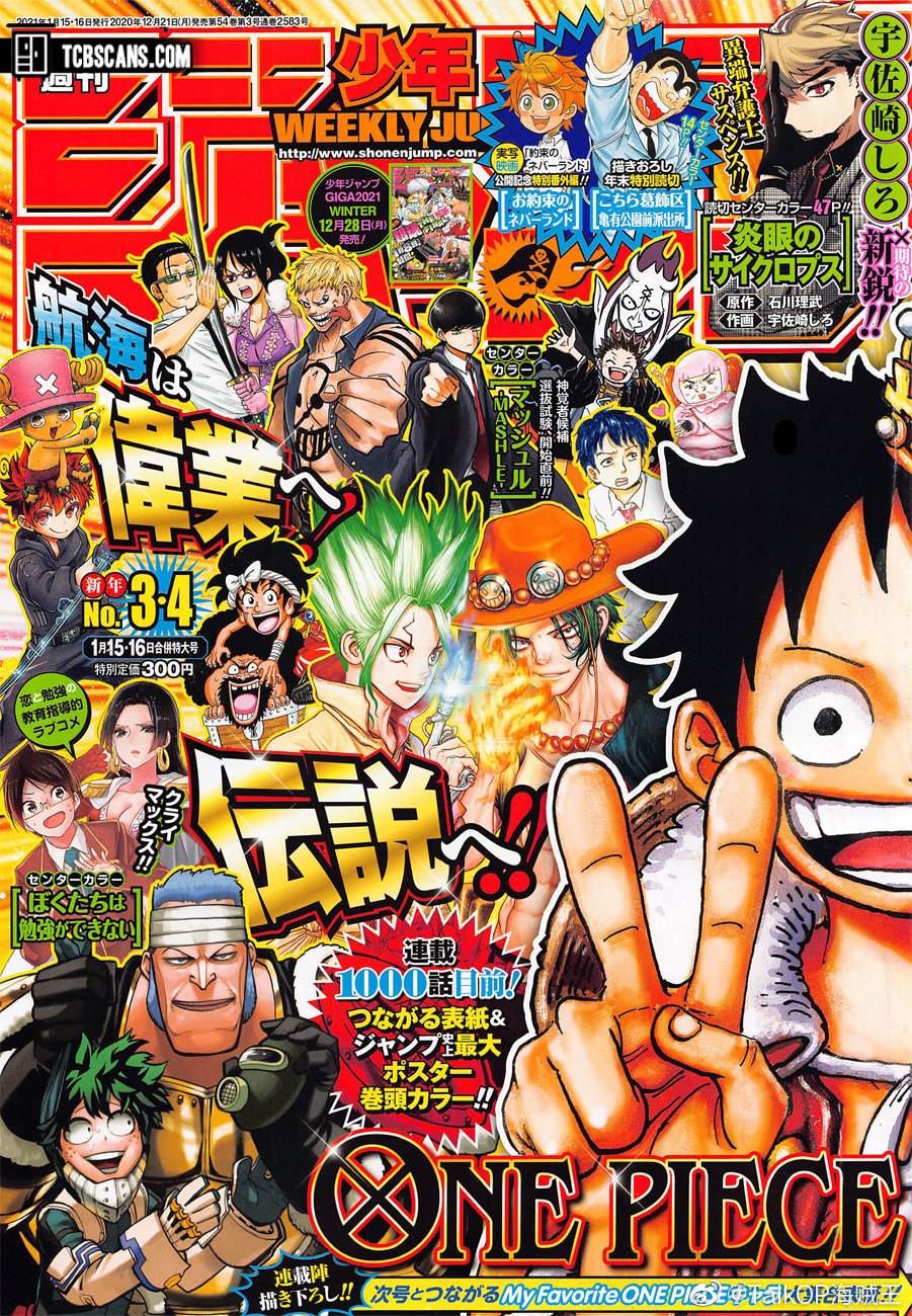 英文版 海贼王one Piece 第999话全图 国外正式网站供转载内容