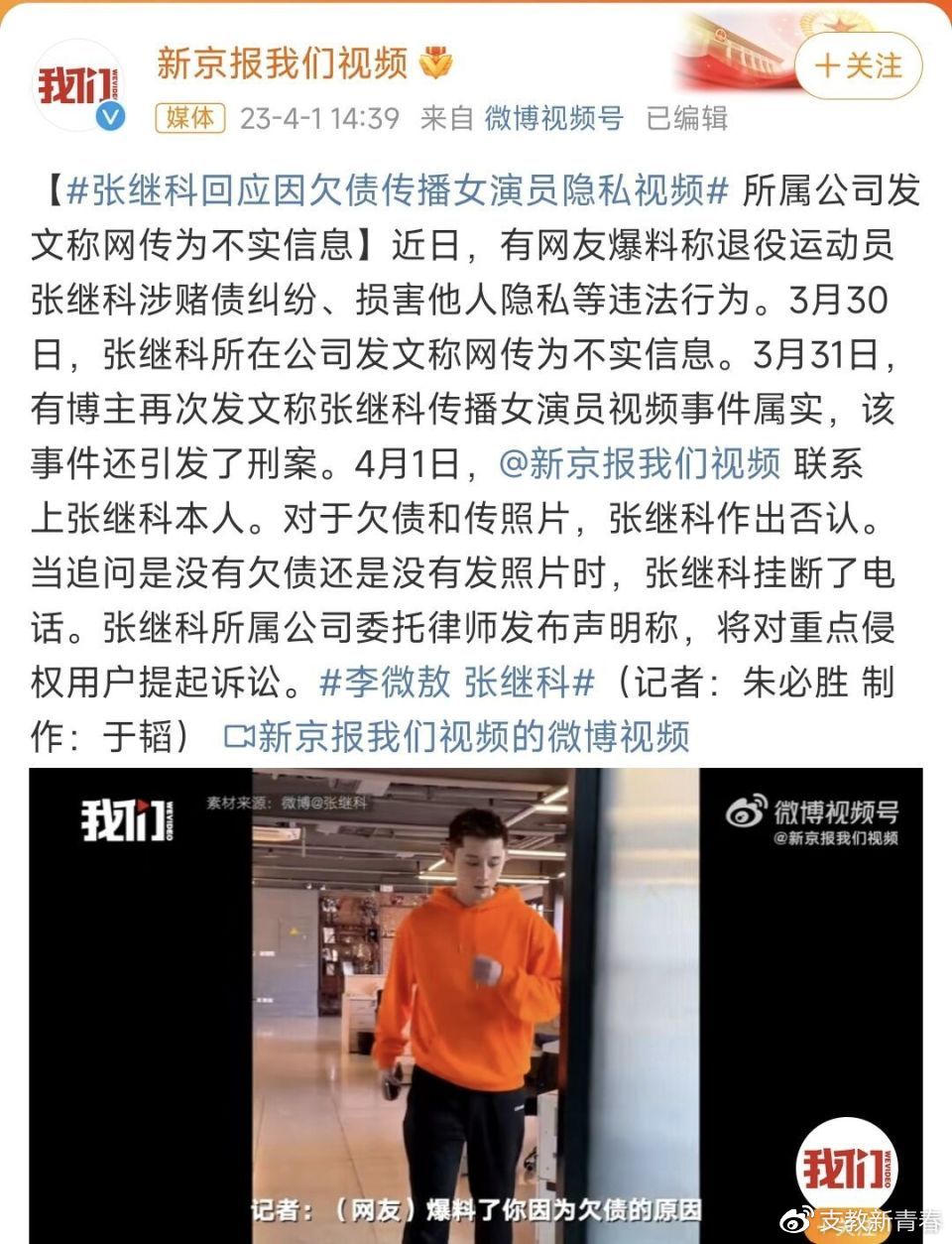 记者李璇:李微敖、张继科,让人开了眼!涉嫌抵债,倒卖景甜照片休闲区蓝鸢梦想 - Www.slyday.coM 记者李璇:李微敖、张继科,让人开了眼!涉嫌抵债,倒卖景甜照片休闲区蓝鸢梦想 - Www.slyday.coM