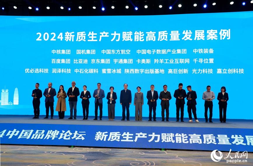 2024新质生产力赋能高质量发展论坛在郑州举行|赋能|新质|高质量_新浪新闻