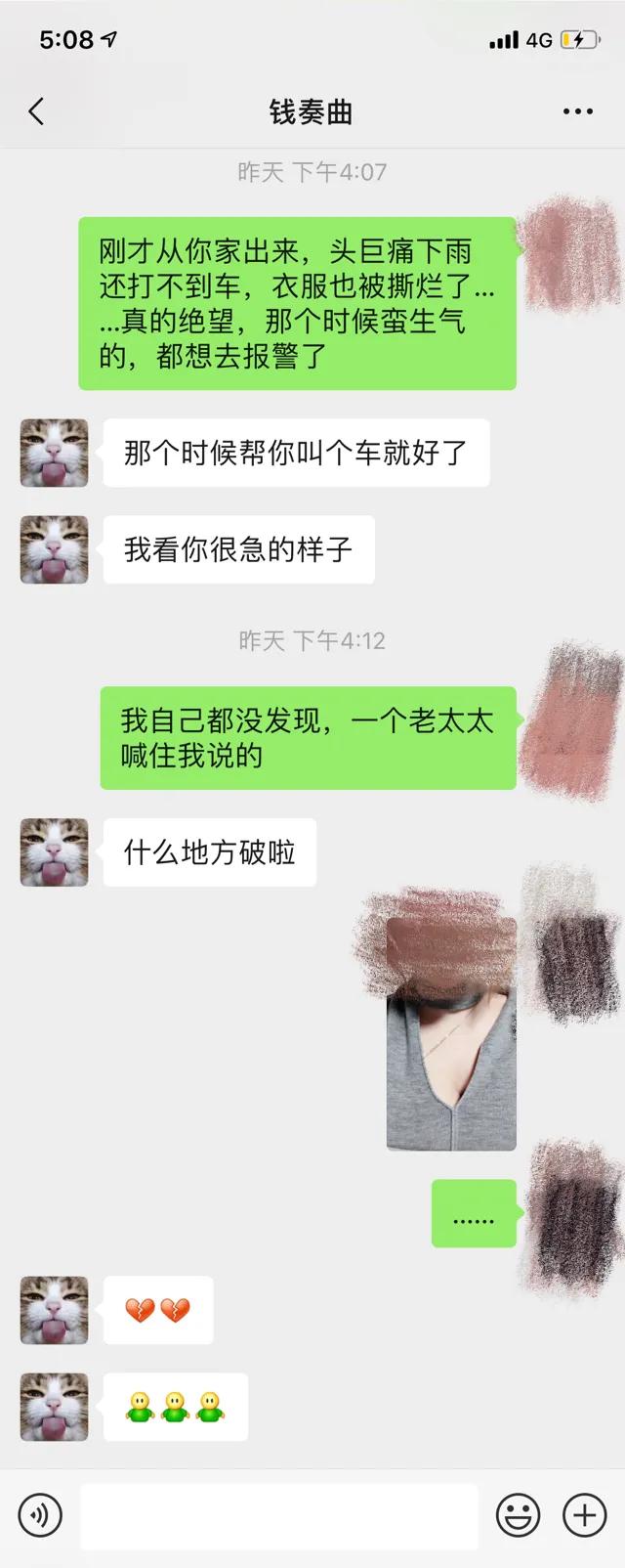 下一个吴亦凡?女孩曝光湖南卫视主持人钱枫涉嫌强奸,越来越胖的他曾健身减肥却半途而废休闲区蓝鸢梦想 - Www.slyday.coM 下一个吴亦凡?女孩曝光湖南卫视主持人钱枫涉嫌强奸,越来越胖的他曾健身减肥却半途而废休闲区蓝鸢梦想 - Www.slyday.coM
