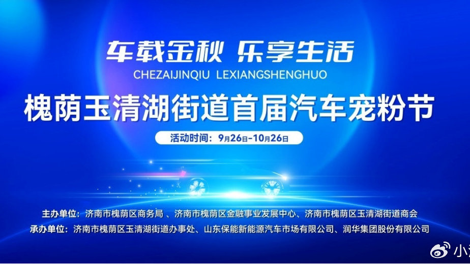 首届汽车宠粉节即将来袭