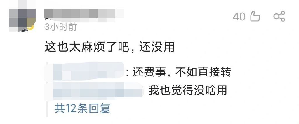 支付宝已支持给微信QQ好友转账了?记者实测:有用,但不多休闲区蓝鸢梦想 - Www.slyday.coM 支付宝已支持给微信QQ好友转账了?记者实测:有用,但不多休闲区蓝鸢梦想 - Www.slyday.coM