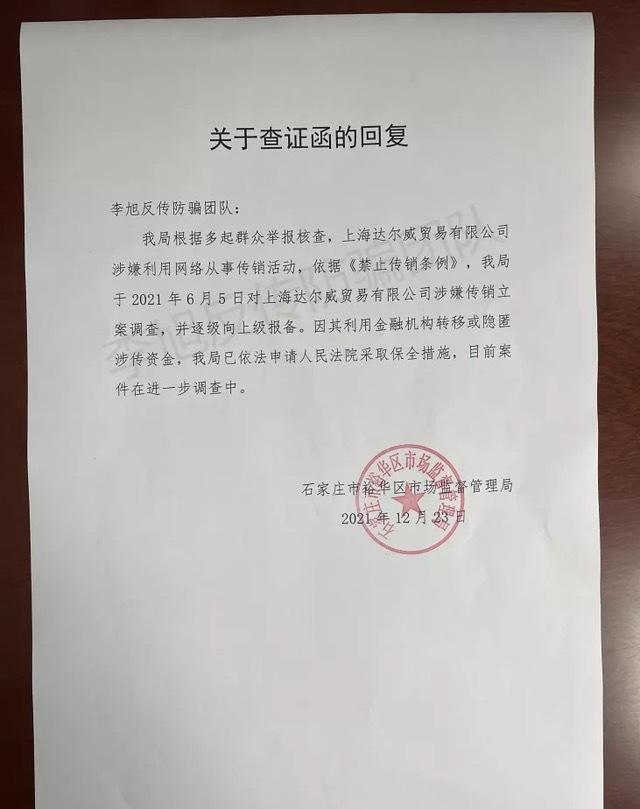 起底张庭林瑞阳夫妇背后的微商大网 若确认传销将面临什么处罚?休闲区蓝鸢梦想 - Www.slyday.coM 起底张庭林瑞阳夫妇背后的微商大网 若确认传销将面临什么处罚?休闲区蓝鸢梦想 - Www.slyday.coM