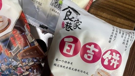 食家巷白吉饼：解锁美食新境界的多样吃法