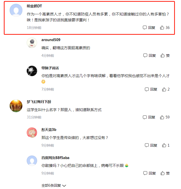 昆明一在校生翻墙去西双版纳游玩,核酸呈阳性,城区全员核酸检测休闲区蓝鸢梦想 - Www.slyday.coM 昆明一在校生翻墙去西双版纳游玩,核酸呈阳性,城区全员核酸检测休闲区蓝鸢梦想 - Www.slyday.coM