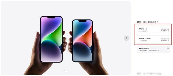 苹果挥刀自斩!iPhone 14无任何亮点:或成近三年最差标准版休闲区蓝鸢梦想 - Www.slyday.coM 苹果挥刀自斩!iPhone 14无任何亮点:或成近三年最差标准版休闲区蓝鸢梦想 - Www.slyday.coM