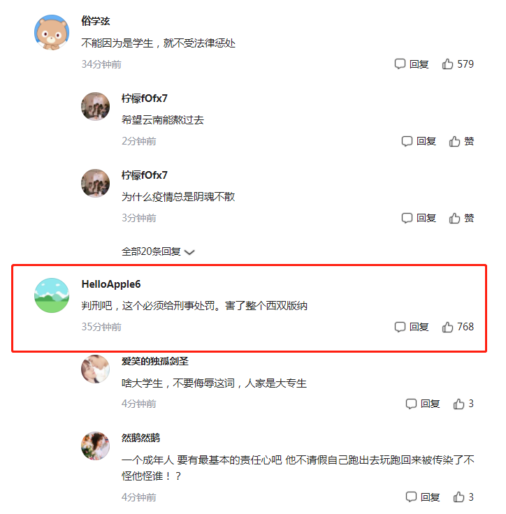 昆明一在校生翻墙去西双版纳游玩,核酸呈阳性,城区全员核酸检测休闲区蓝鸢梦想 - Www.slyday.coM 昆明一在校生翻墙去西双版纳游玩,核酸呈阳性,城区全员核酸检测休闲区蓝鸢梦想 - Www.slyday.coM