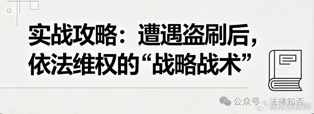 一觉醒来卡被清空？银行卡被盗刷后的全套自救与索赔指南