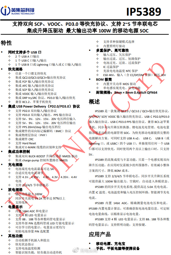 拆解报告:ROMOSS罗马仕30000mAh 30W快充移动电源PHP30-89236 拆解报告:ROMOSS罗马仕30000mAh 30W快充移动电源PHP30-892