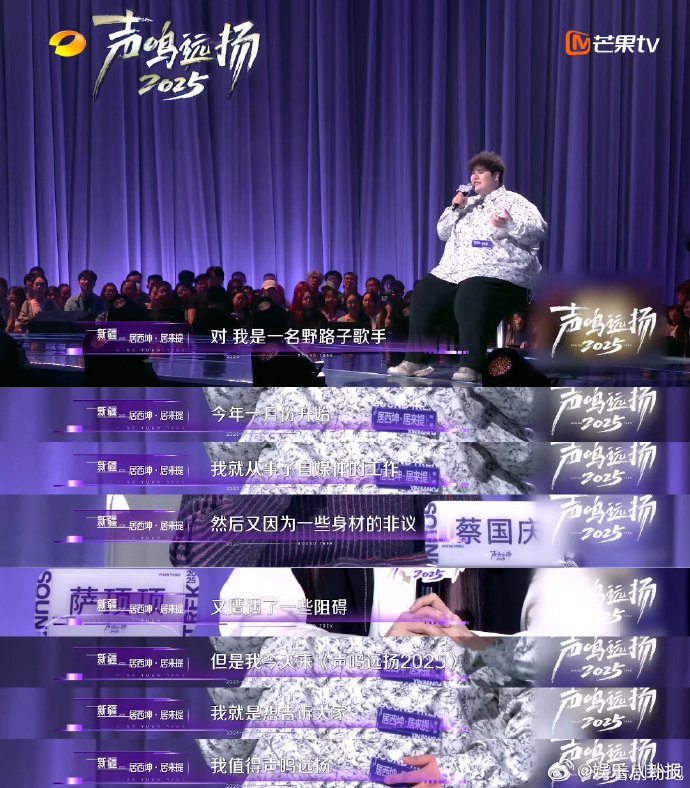 400斤男子做自媒体遭嘲笑，表演获蔡国庆萨顶顶认可