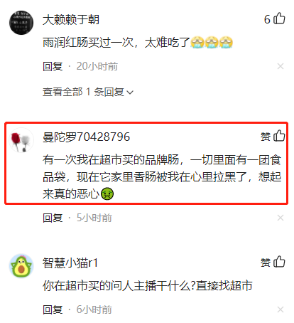 太恶心了!浙江一女子切开红肠却发现白色膏状物,网友:爆汁脆肠休闲区蓝鸢梦想 - Www.slyday.coM 太恶心了!浙江一女子切开红肠却发现白色膏状物,网友:爆汁脆肠休闲区蓝鸢梦想 - Www.slyday.coM