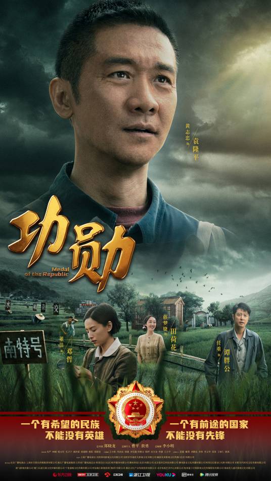 一稻济天下,《功勋》之《袁隆平的梦》今晚压轴登场,黄志忠主演休闲区蓝鸢梦想 - Www.slyday.coM 一稻济天下,《功勋》之《袁隆平的梦》今晚压轴登场,黄志忠主演休闲区蓝鸢梦想 - Www.slyday.coM