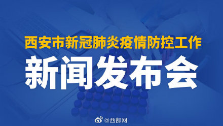 西安新增174例确诊病例中36例从核酸筛查中发现休闲区蓝鸢梦想 - Www.slyday.coM 西安新增174例确诊病例中36例从核酸筛查中发现休闲区蓝鸢梦想 - Www.slyday.coM