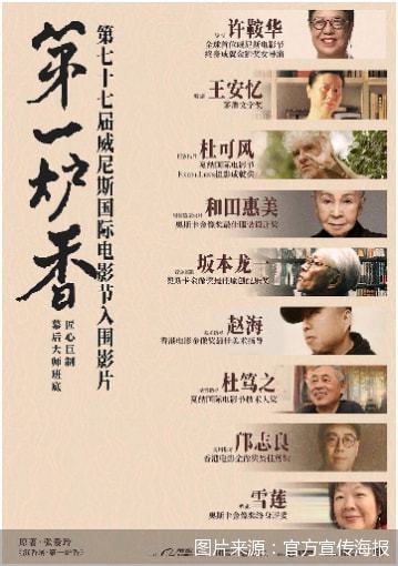 热度与争议齐飞 为《第一炉香》进次电影院真的不值吗?休闲区蓝鸢梦想 - Www.slyday.coM 热度与争议齐飞 为《第一炉香》进次电影院真的不值吗?休闲区蓝鸢梦想 - Www.slyday.coM