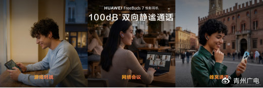 舒服又降噪的耳机推荐：给长辈的华为FreeBuds 7