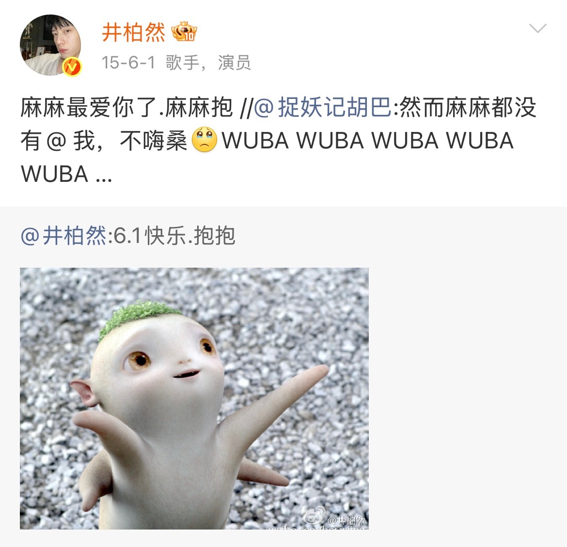 井柏然连年获胡巴庆母亲节，捉妖记官博旧照引热议