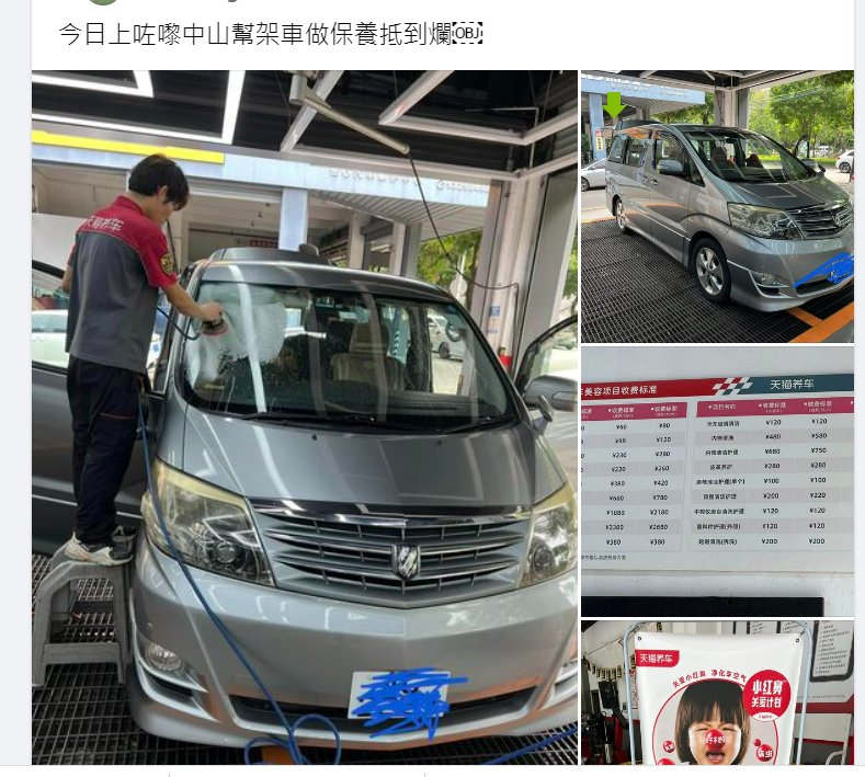 港车北上，到内地保养车子真便宜！