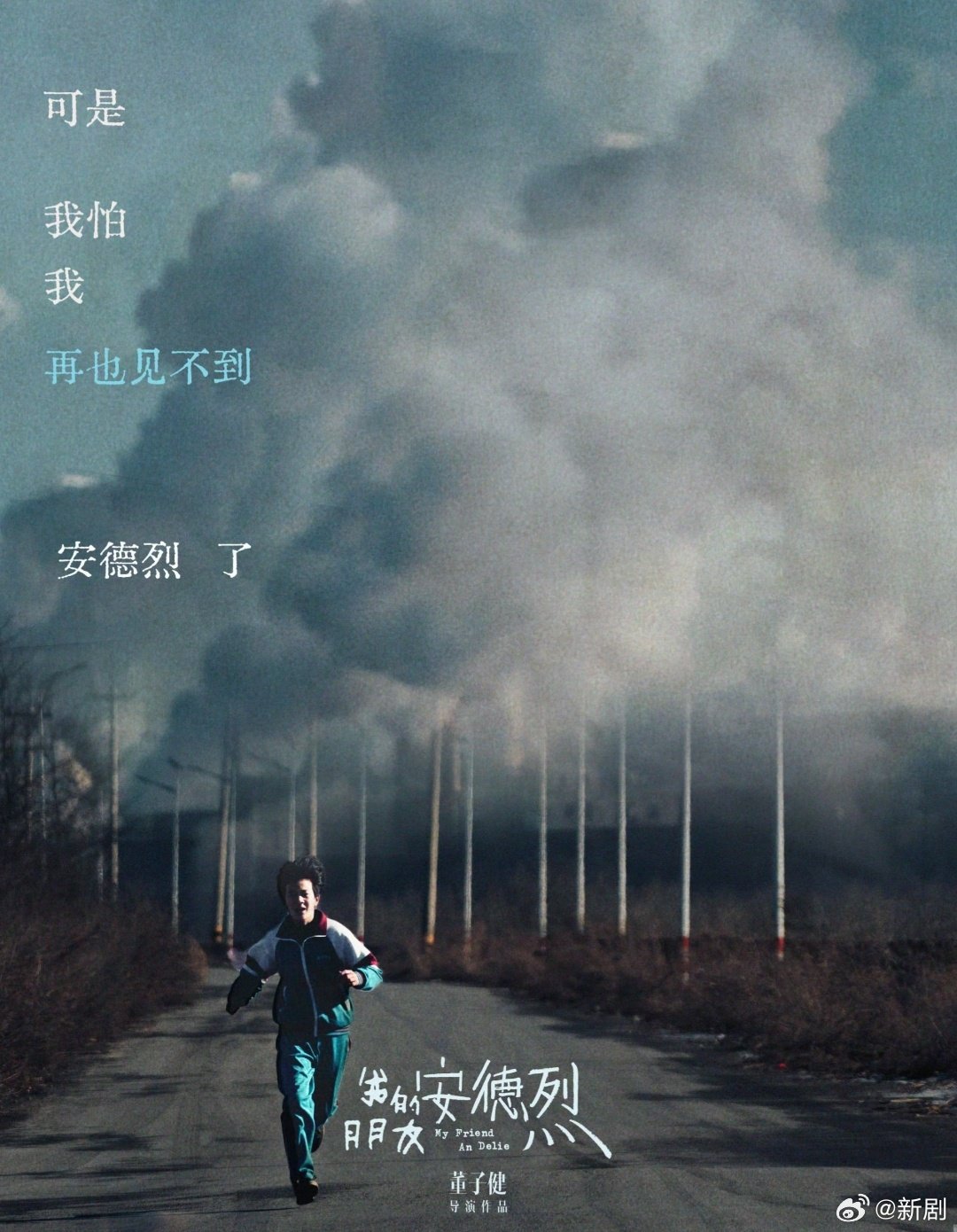 董子健执导刘昊然主演电影豆瓣评分再涨