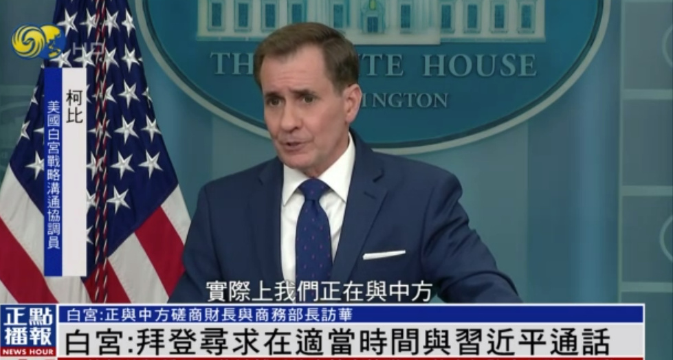 白宫：拜登寻求适时与习近平通话，也希望能重新安排布林肯访华休闲区蓝鸢梦想 - Www.slyday.coM