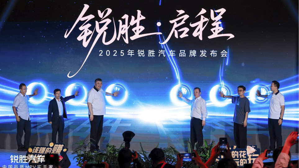 锐胜汽车：专注MPV产品的品牌诞生了