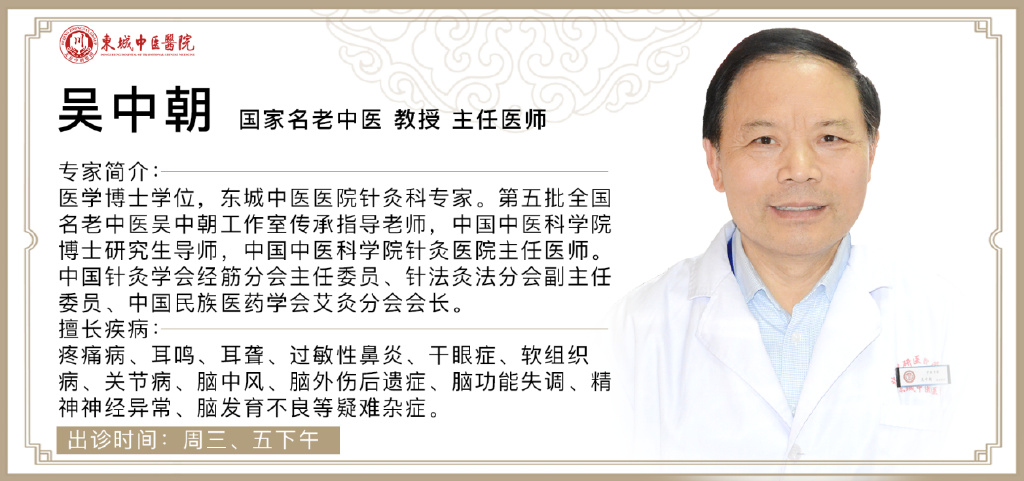 广州最大助孕公司（东城中医医院吴中朝、蔡学萌做客《记忆 国医》：不能走路的“腰疼”）