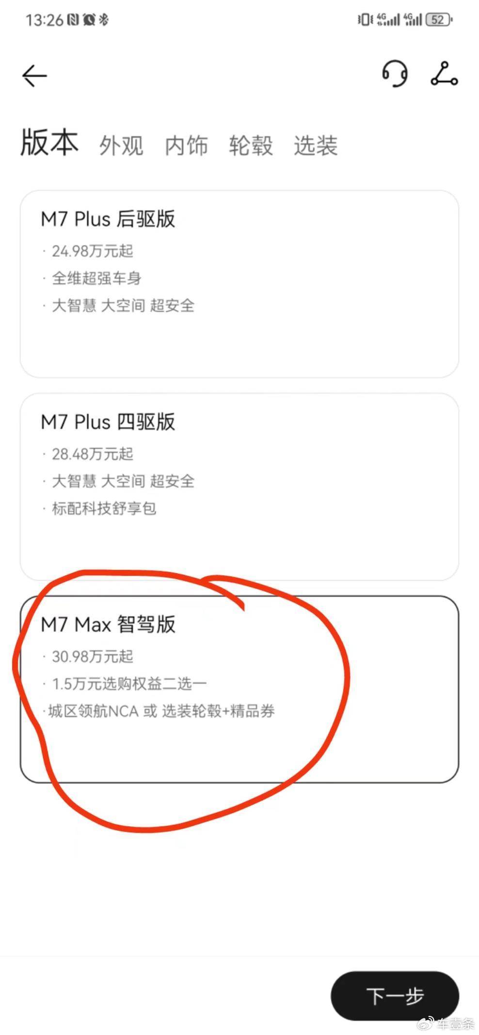 问界M7焕新降价,刺激最大当属问界M5车主?