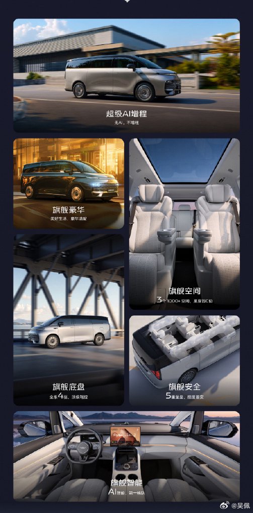 银河V900预售31.98万起，增程动力6/7/8座可选