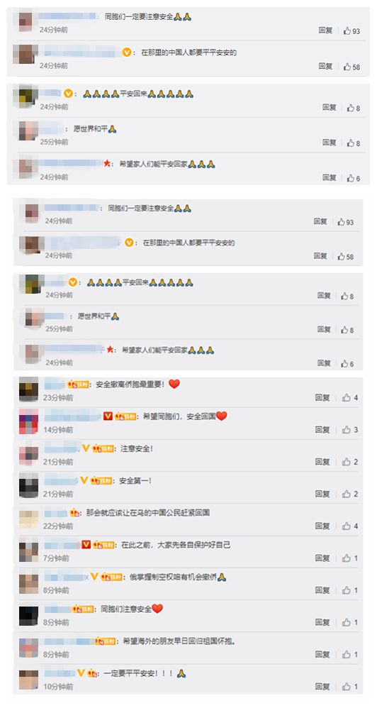 外交部正研究安全撤侨一切可行方案,中国驻乌克兰大使馆呼吁:一个也不能少休闲区蓝鸢梦想 - Www.slyday.coM 外交部正研究安全撤侨一切可行方案,中国驻乌克兰大使馆呼吁:一个也不能少休闲区蓝鸢梦想 - Www.slyday.coM